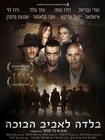 poster de La Ballade du printemps