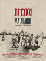 poster de Ma’abarot