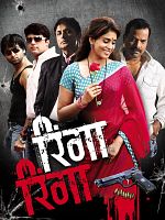 poster de Ringa Ringa