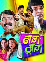poster de Nana Mama