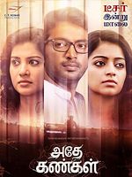 poster de Adhe Kangal