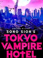 image de Tokyo Vampire Hotel