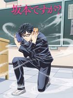 poster de Sakamoto, pour vous servir