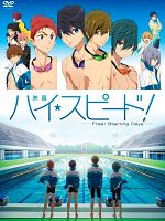 poster de High Speed : Free! Starting Days