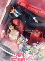 image de My Secret Romance