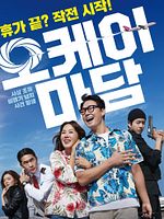 poster de OK ! Madam