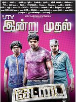 poster de Settai