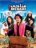 poster de Menahi