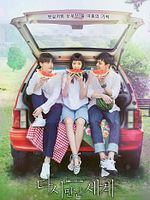 image de Reunited Worlds