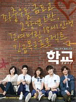 image de School 2017