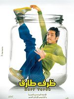 poster de Tarek's Situation