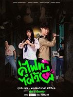 poster de La Chasse aux fantômes