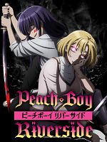 image de Peach Boy Riverside