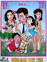 poster de Prince charming