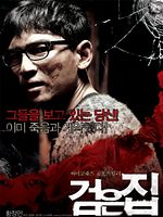 poster de Geomeun jip