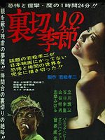 poster de Saison de trahison