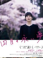 poster de Summer Blooms