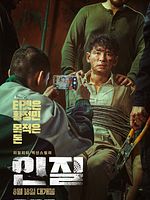 poster de Hostage: Missing Celebrity