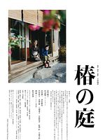 poster de A Garden of the Camellias