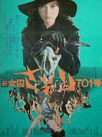 poster de La Nouvelle Femme Scorpion: Prisonnière n° 701