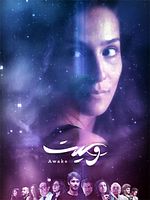 image de L'éveil de Dana