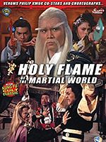 poster de Holy Flame of the martial world