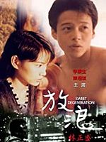poster de Fang lang