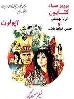 poster de Hassan, le Chauve