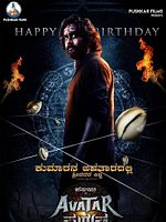 poster de Avatara Purusha