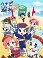 image de Hanabichan ~The girl who popped out of the game world~