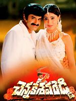 poster de Chenna Kesava Reddy