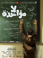 poster de Excuse My French