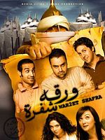 poster de Encrypted Letter