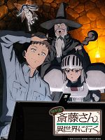 poster de Handyman Saitou in Another World