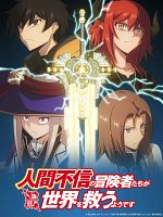 image de Ningen Fushin: Adventurers Who Don’t Believe in Humanity Will Save the World