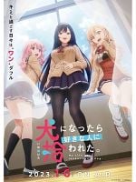 image de My Life as Inukai's Dog