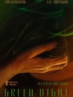 poster de Green Night