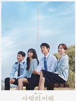 image de The Interest of Love