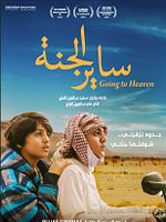 poster de Going to Heaven