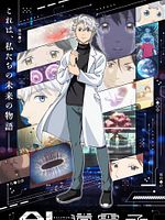 image de The Gene of AI