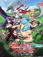 poster de Shangri-La Frontier