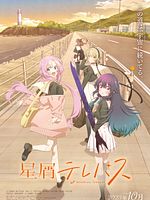 image de Stardust Telepath