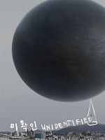 poster de Unidentified