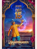 poster de Aalambana