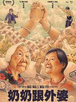 poster de Nǎi Nai & Wài Pó
