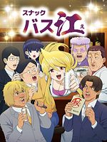 image de Snack Basue