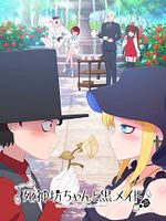 image de The Duke of Death and His Maid