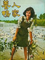 Affiche de Un père et sa fille, film à voir en streaming sur Pygargue