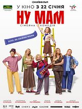 Affiche de Oh, maman !, film à voir en streaming sur Pygargue