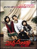 Affiche de Scandal Makers, film à voir en streaming sur Pygargue